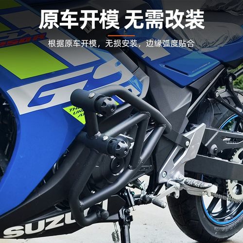 适用于铃木GSX250R弹簧头保险杠防摔杠改装摩托车护杠尾货挡泥板