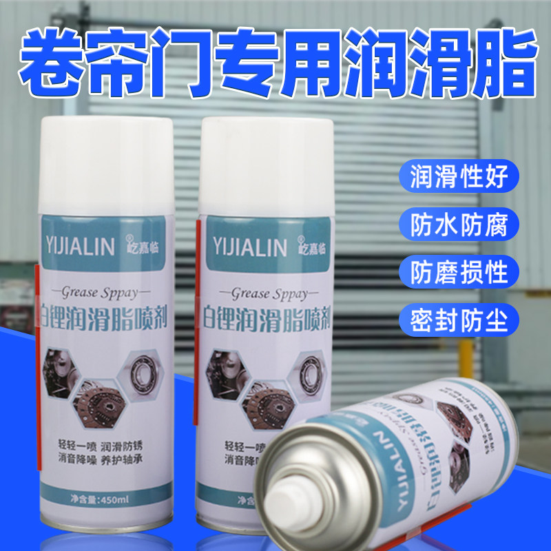 热销8卷帘门润滑油液体黄油喷剂润滑脂车库门卷闸门轨道防锈润滑