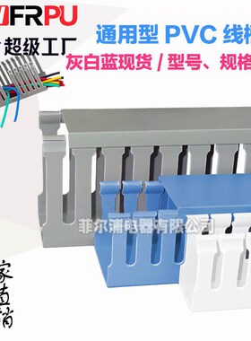 蓝色PVC线槽1j00高100宽开口U型线槽低配蓝色电箱柜阻燃行线槽蓝