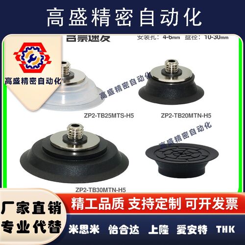 ZP2薄型扁平型真空吸盘ZP2-B10MTS ZP2-TB15MTS-H5ZP2-B20MTN工业
