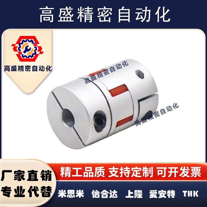 梅花式联轴器-夹持型 CPHD CPHDK-D14 20 25 30 35 40 55 65 80