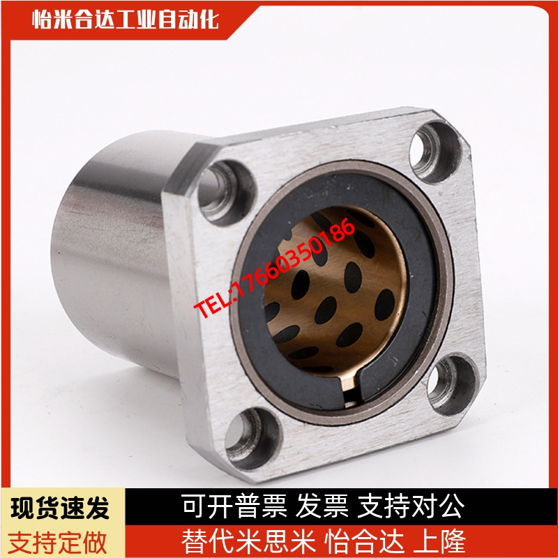 方形法兰线性滚珠衬套LBHS/LBHSW6 8 10 12 16 20直线旋转运动