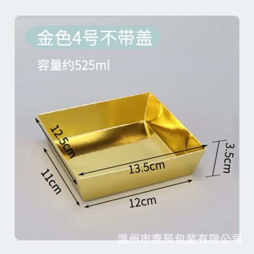 方形金色烘焙包装三明p治透明蛋糕盒子曲奇饼干披萨切块打包甜品