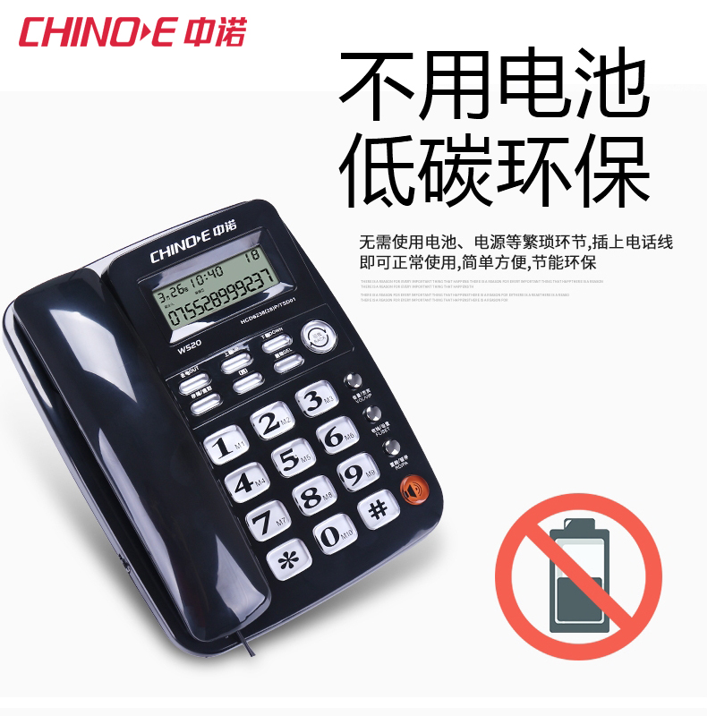 中诺W520家用音量大电话机 老年家庭声音老人有来电显示电活座机