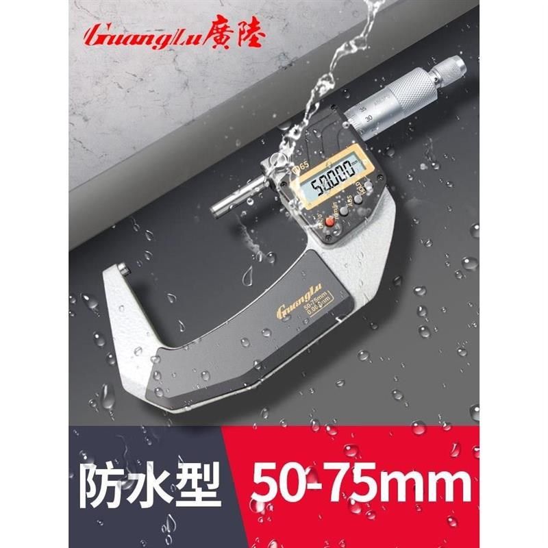 。广陆数显外径千分尺高精度0.001测厚仪数显千分尺卡尺螺旋测微,户外/登山/野营/旅行用品,户外防护配件,淘宝优惠券,粉丝福利购,淘宝优惠卷