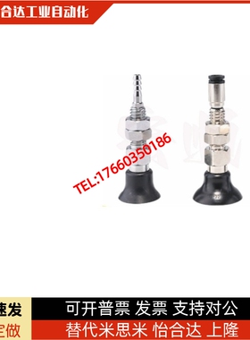 MVPRN6 MVPRN8 MVPRN4真空吸盘MVPRN2 MVPRN2/3/4 MVPRE2/3/4/6/8