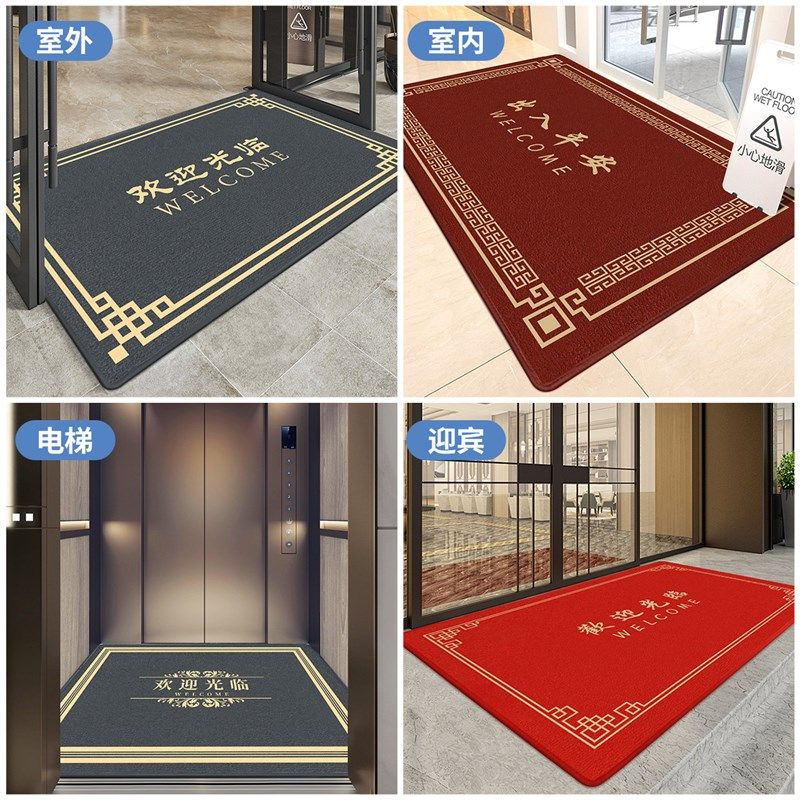欢迎光临门垫商用店铺酒店迎宾地垫入户门口防滑进门地毯定制logo,居家布艺,入户地垫,淘宝优惠券,粉丝福利购,淘宝优惠卷