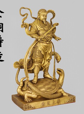 新品玄天上帝铜像摆件人物大号家居客厅供奉O真武大帝铜器工艺品