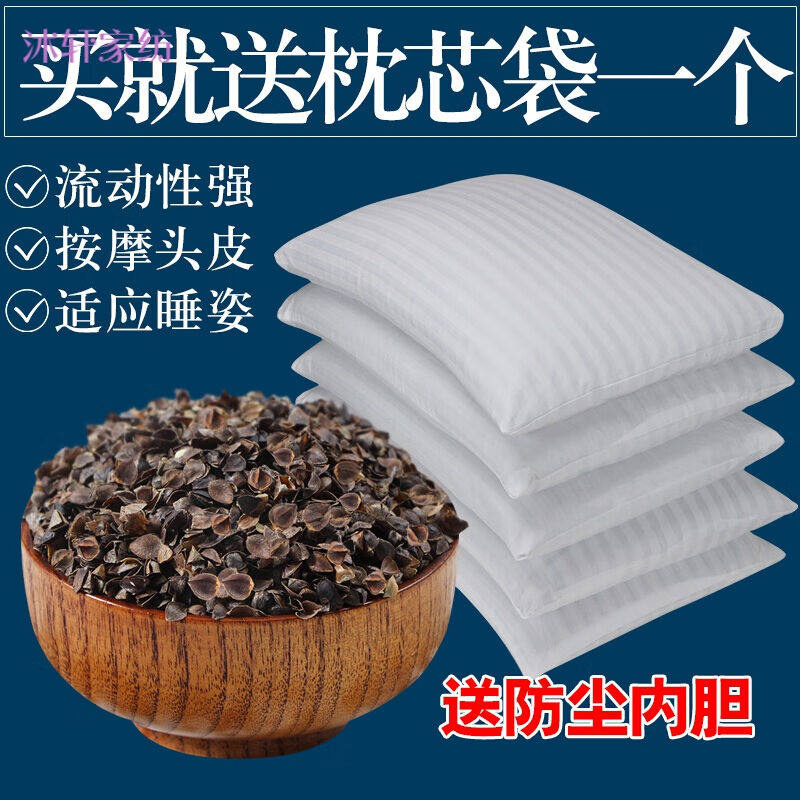 真悦(REALJOY)荞麦壳散装荞麦皮枕头枕芯成人椎枕头乔麦填充物属于什么档次？