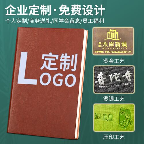 新款a5软皮笔记本子定制可印logo简约学生记事本订制商务办公b5羊