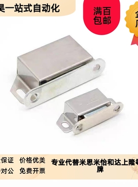 怡合达型 门吸 型材通用配件 可替代 HAKB31 磁力扣 不锈钢