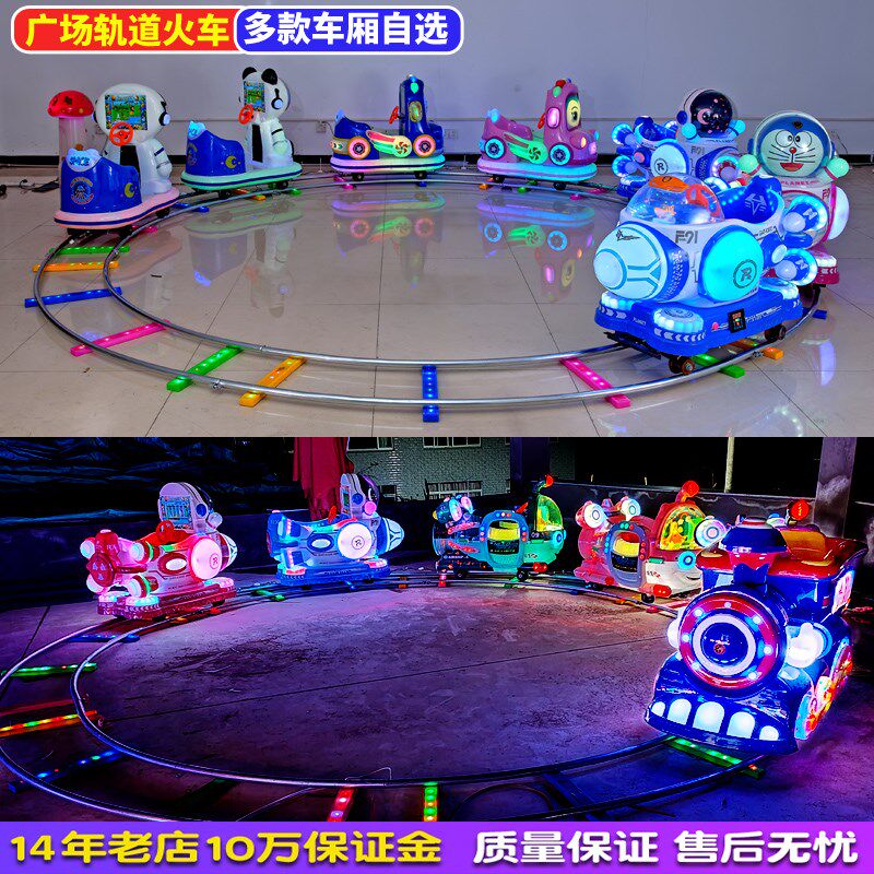 热销广场轨道小火车电动游乐设备户外大型网红夜市儿童公园摆摊电