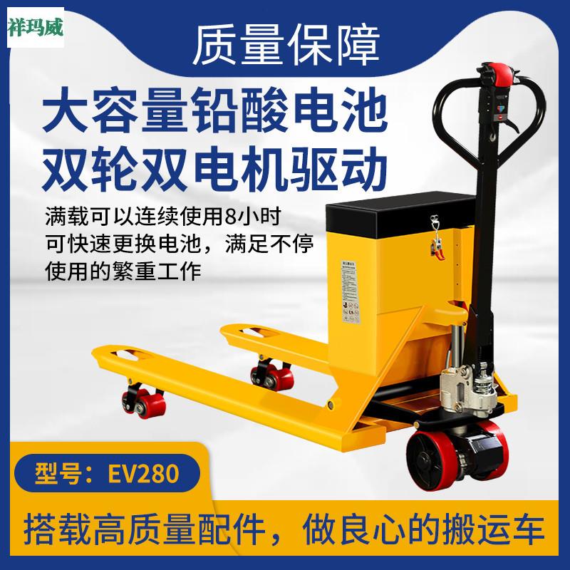地跑王电动堆高机2吨工地爬坡y搬运车锂电液压车装卸车3吨地牛托