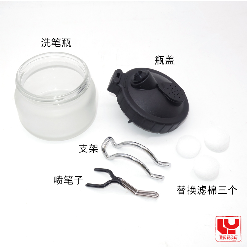 喷笔清洗壶 模型喷笔废液收集器 油漆颜料上色 收纳U壶工具 洗笔