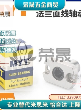 MYT直线轴承LHCK LHCKW LHCKWM LHCKM6 8 10 12 16 LHICK LHICKW