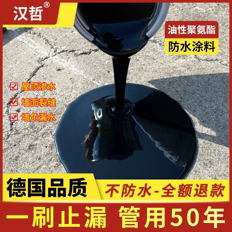 屋顶防水补漏材料房顶裂缝漏水专用胶聚氨酯平房堵漏王外墙涂料胶