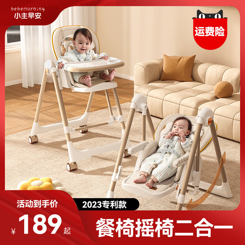 宝宝餐椅吃饭椅子多功能可折叠家用可携式婴儿餐桌座椅儿童婴儿座,婴童用品,餐椅,淘宝优惠券,粉丝福利购,淘宝优惠卷