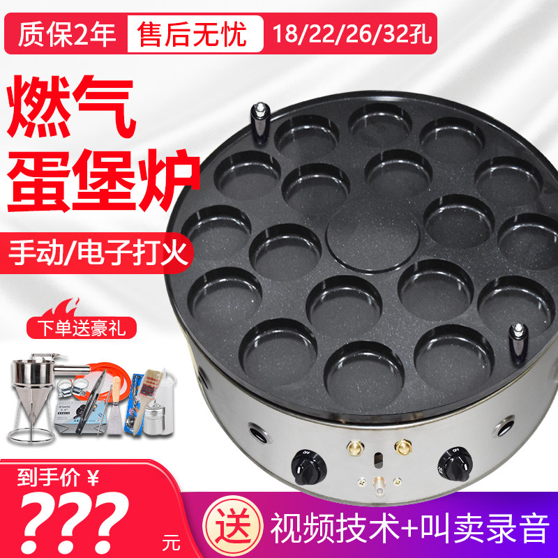 旋转商用燃气鸡蛋汉堡炉车轮饼机18孔22孔26孔蛋堡机肉蛋堡摆摊