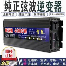 推荐1000W2000W3000W5000W纯正弦波逆变器12V24V转220V车载家用