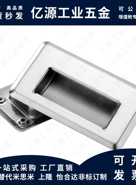 PULLB PULL-94/109/116/138 不锈钢暗装设备拉手 门扣手 橱柜抽手