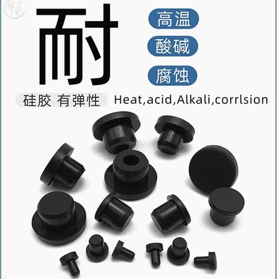 T型硅胶堵头橡胶堵塞头堵孔塞软胶圆形T型硅胶塞防水密封塞软塞子