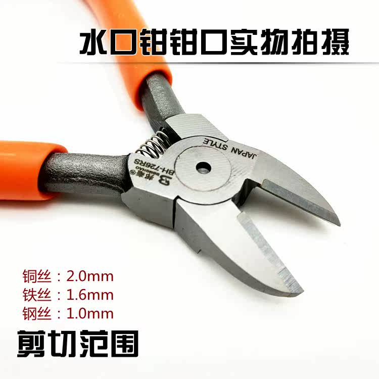 。剪钳水口钳6寸斜口钳5寸钢丝钳工业级斜嘴钳电子电工钳铁丝铜丝