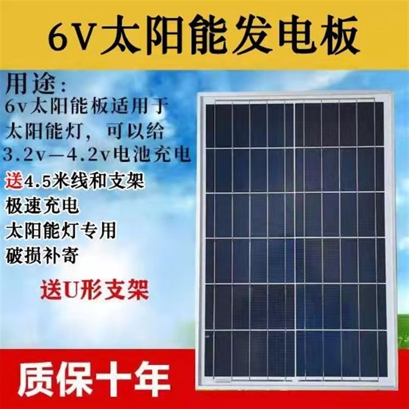 厂家全新多晶6V光伏太阳板大功率能50W太阳光充电板太阳能灯配件
