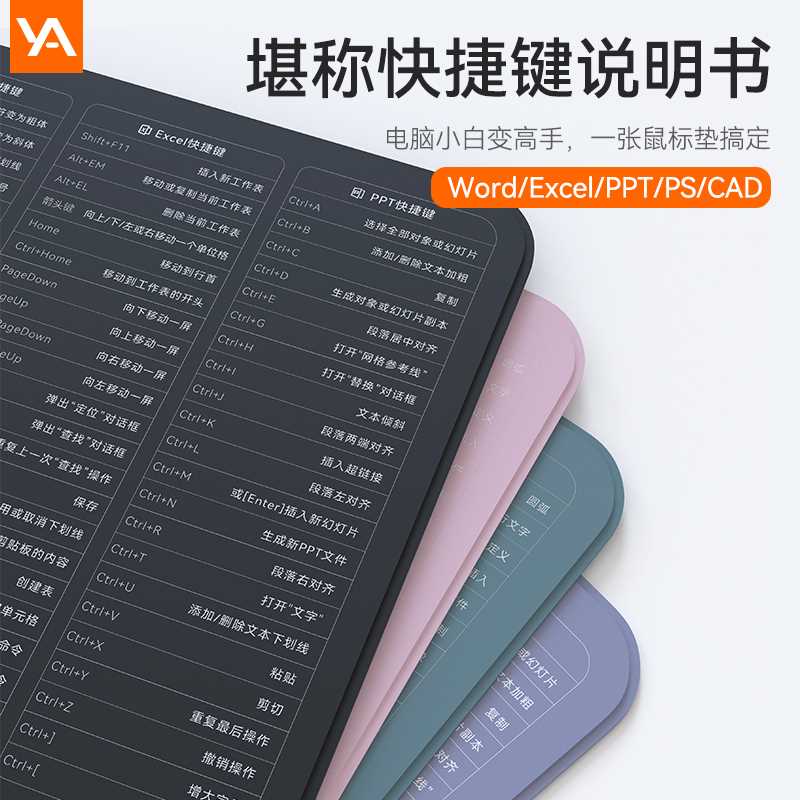 热销鼠标垫快捷键大全电脑办公桌鼠标垫子excel表格女生word小号