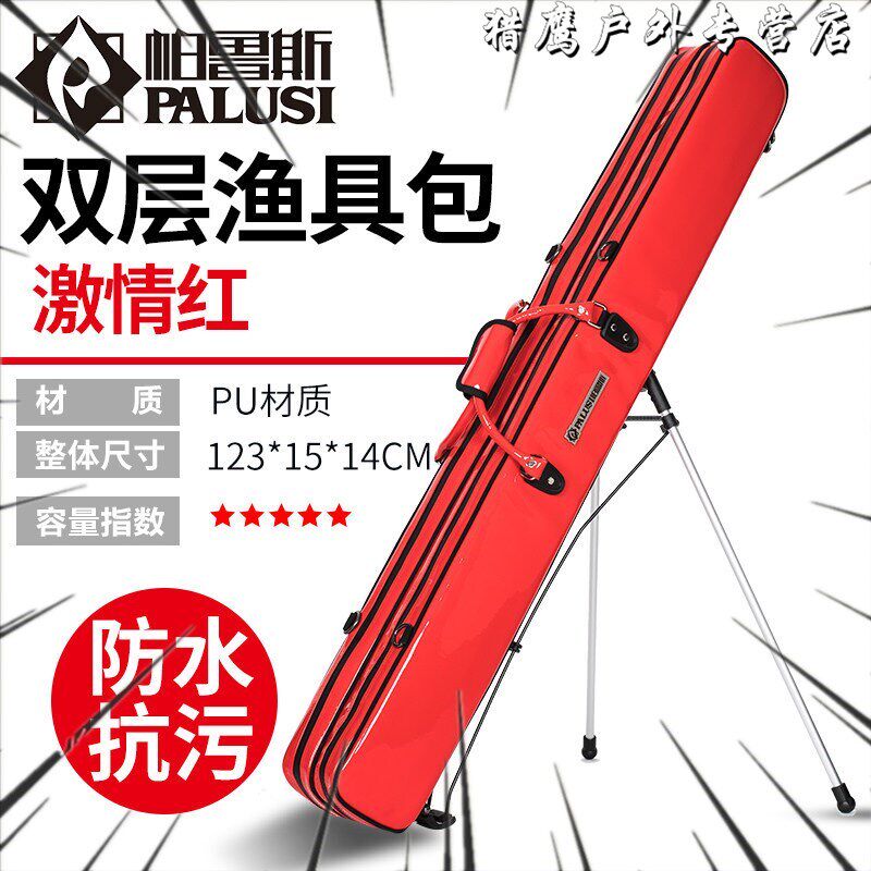 新款厂销帕鲁斯渔具包123米硬壳鱼竿包二层台钓手竿包杆包耐磨钓