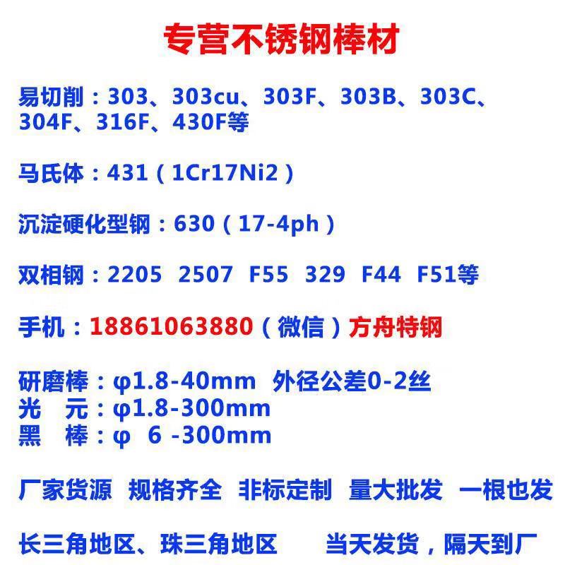 现货速发304不锈钢扁钢扁条冷拉方钢方条黑棒六角光圆规格齐全任