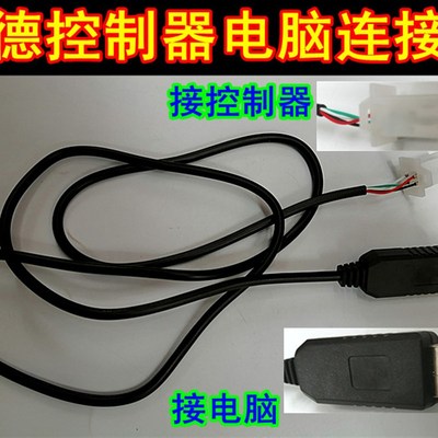大功率蓝德正弦波电动车控制器蓝牙模块无线手机调试电压电流速度