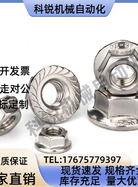 替代米思米带法兰螺母 螺帽FRNUT/FRSNUT3/4/5/6/8/10