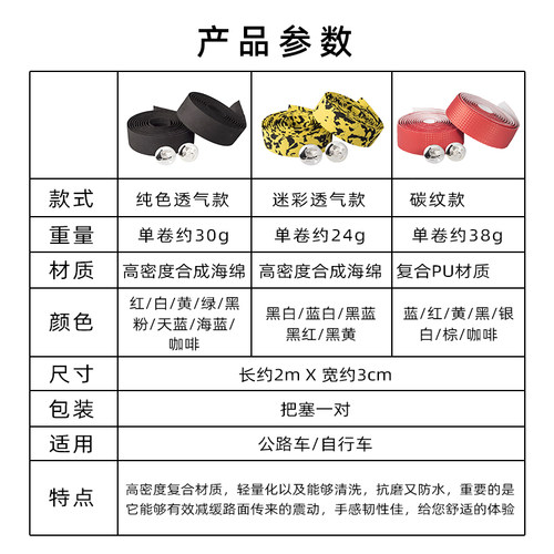 新品公路自行车把带舒适防滑车缠绑带F牛羊角把死飞单车缠把带骑