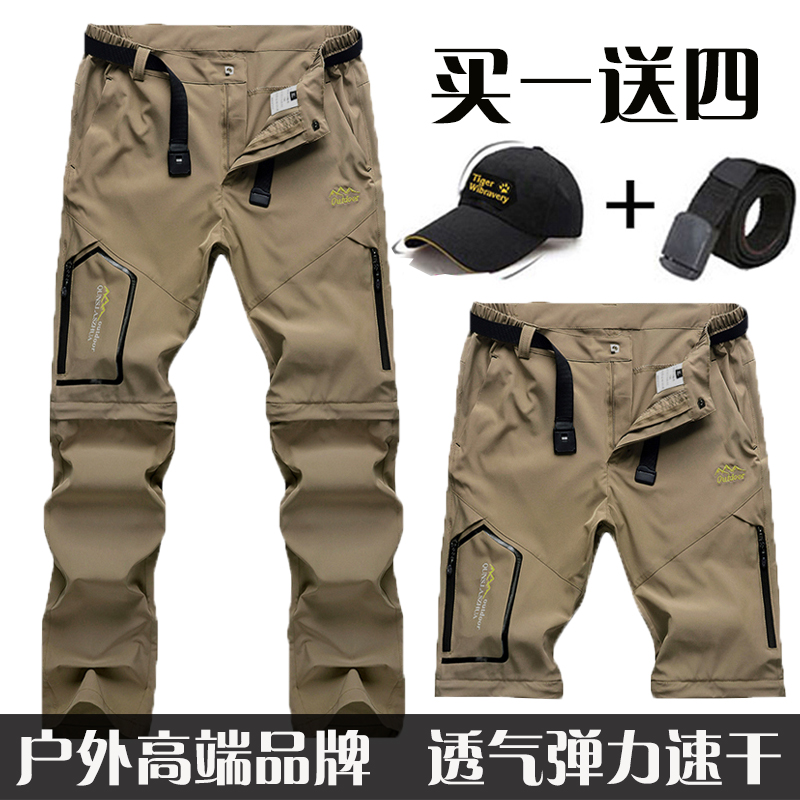 户外速干裤男女夏季薄款可u拆卸两截休闲长裤冲锋裤直筒登山运动