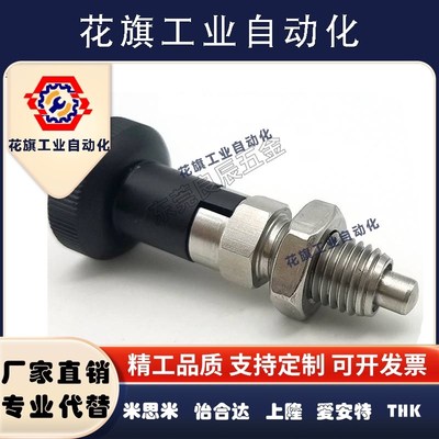 不锈钢粗牙自锁分度销旋钮柱塞 SMXYKS6 8 10 12 SMXYAS 卡锁柱塞