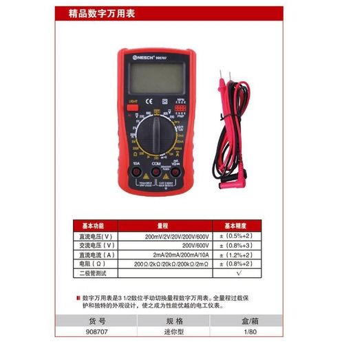 万用表精品数字万用表迷你型工具