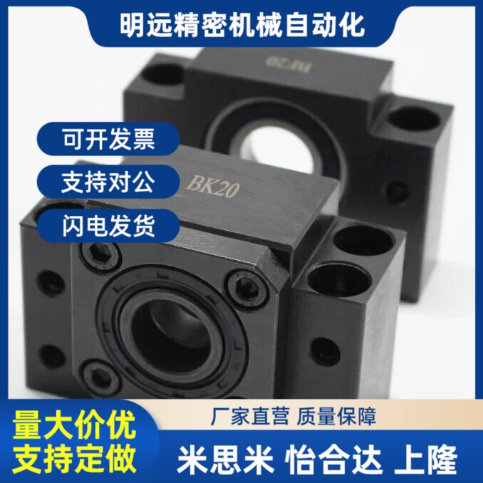 替代BSWZc25/C-BSW滚珠BUN/BUT丝杆BUR支撑座BSWE 6 8 10 12 15 2