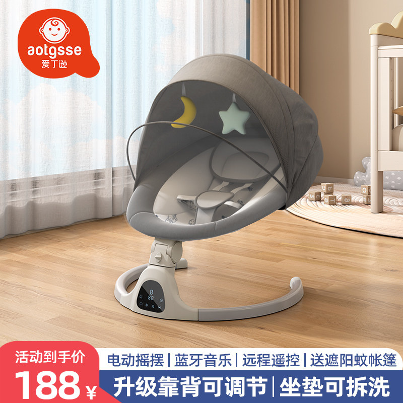 婴儿摇摇椅宝宝电动摇椅哄娃睡觉神器新生儿安抚椅婴儿满月礼物