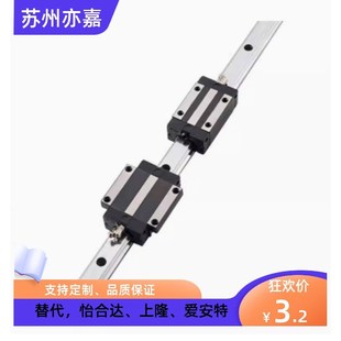 H28 L100 IBC03 960直线导轨滑块 IBC21 怡合达IBC01