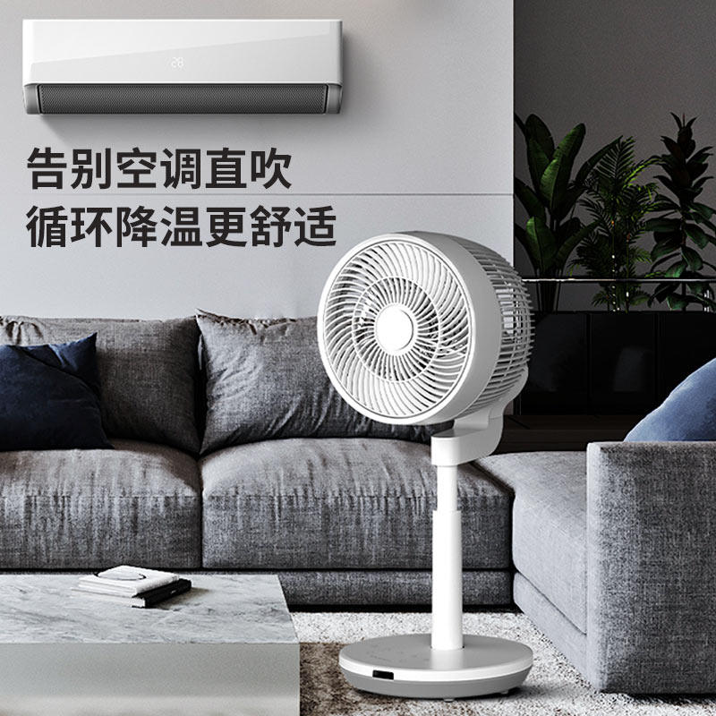 舒乐氏空气循环扇静音家用台立式节能f智能摇头变频遥控落地电风