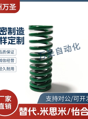 标准品 模具弹簧扁线矩形黄蓝红绿色茶棕螺旋合金 SWZ系列