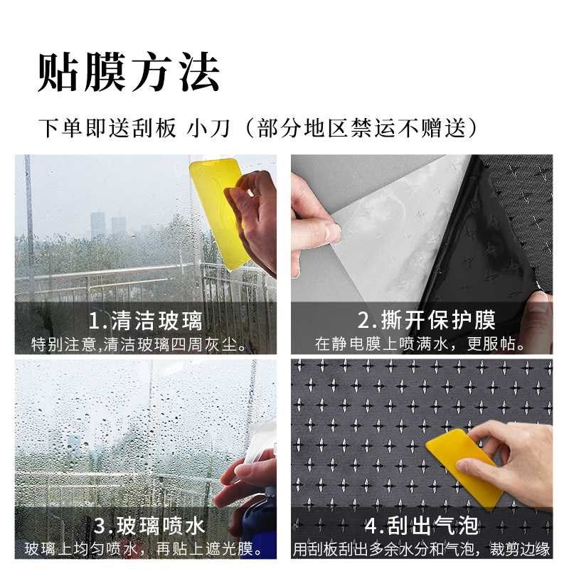 63N黑色玻璃纸遮光贴纸窗户贴膜卧室挡光防光窗帖窗帘遮光型遮阳,电子/电工,接线端子,淘宝优惠券,粉丝福利购,淘宝优惠卷