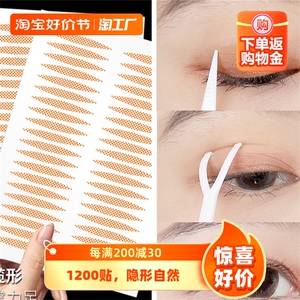 现货速发1200贴橄榄型双眼皮贴肤色自然肿眼泡内双神器