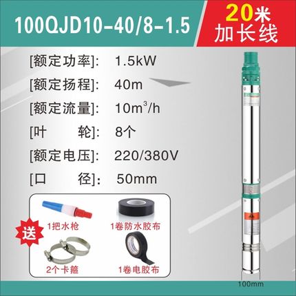 1.5寸2寸深井潜水泵o家用220V不锈钢叶轮泵380V三相农业灌溉抽水