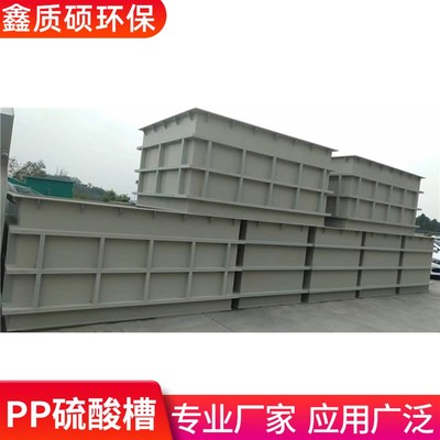 PP电镀槽pp板水箱PVC酸洗槽 耐酸碱过滤水槽实验室电解槽加工定制