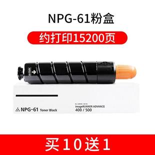 16粉盒IR 400C 绘威适佳用能NPG 促销 IR500复印机墨盒碳粉CMLGnao