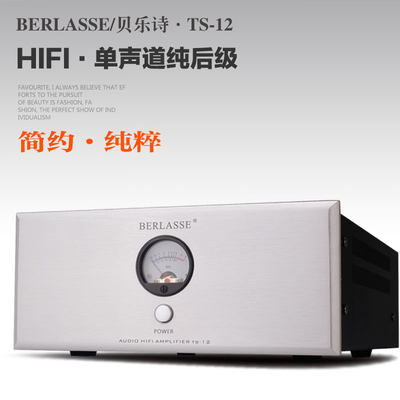 新款发烧大功率单声道纯后级功放H250W HIFI分体