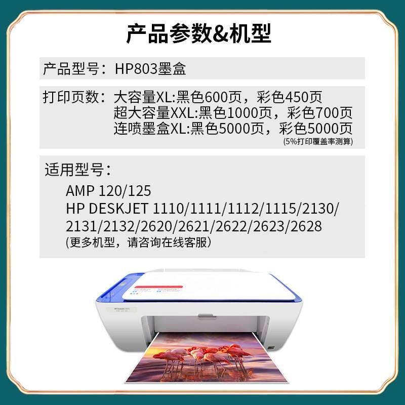 星朋适用惠普墨03XL墨盒1112水hp226211墨31 2130可加2622 21