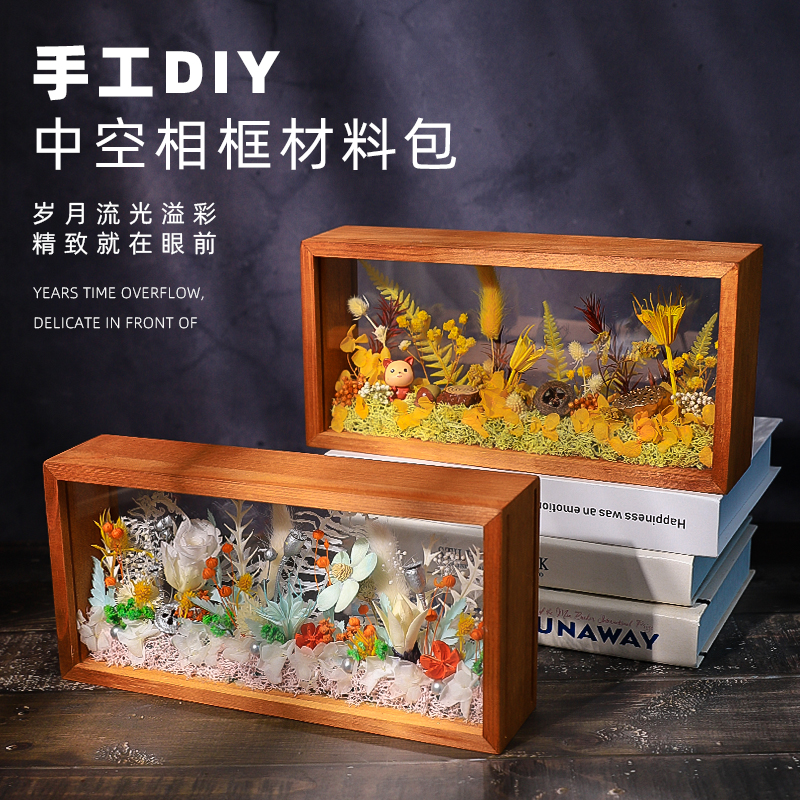 手工diy礼物透明相框永生花diy干花相框材料包摆件饰品手工