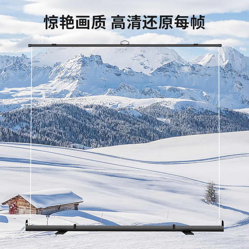 极米坚果地拉幕布投影幕布家用便携移动投影仪屏幕手动升降投影幕